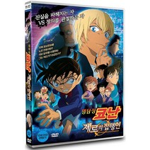 [DVD] 명탐정 코난: 제로의 집행인 [극장판]