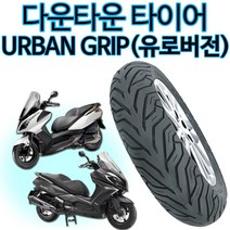 델리 다운타운타이어150/70-13 다운타운 앞 뒤 타이어, 1개