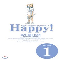 새책-스테이책터 [해피 완전판 1] --학산문화사(만화)-우라사와 나오키 지음, 해피 완전판 1