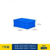 콘티박스 플라스틱 회전율 상자 바구니 직사각형 뚜껑 대형 거북이 탱크 보관 물류 프레임 상자로 두껍게, 뚜껑이 있는 노란색_400-160(외경 450*330*