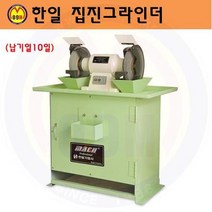 집진그라인더 HIL-PS-2200 (연마석300mm)(3HPx5HPx삼상220/380) 한일기업사/탁상그라인더
