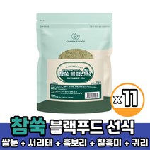 참쑥 블랙선식 미숫가루 국내산 쑥 쌀눈 서리태 흑보리 검정콩 선식 식사대용 쉐이크 먹는법, 11팩, 400g