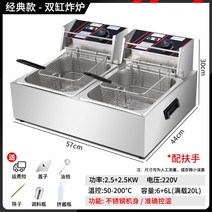 대용량 튀김기 가정용 업소용 치킨 돈가스 전기 프라이 분식집 도넛 프라이기, PO-1 더블 프라이기(2구) 세트
