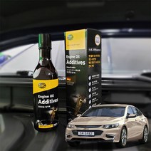 더뉴말리부 엔진 오일 첨가제 코팅제 250ml