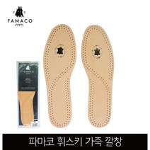 파마코 휘스키 가죽 구두 깔창 냄새 제거 신발