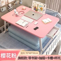 베드 테이블 침대 위의 작은 탁자 노트북 탁자 기숙사 대학생 접이식 사이드 책상, 핑크 카드 슬롯 컵 홀더 서랍 책장 704832c