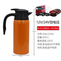 전기포트 24v 220v 차량용 휴대용 자동차 카포트 지원 12v 추천, 800ml 12  24V 범용 이중 전압 주황색