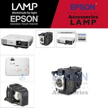 EPSON 프로젝터램프 ELPLP95/ EB-2055 교체용 순정품베어 모듈일체형램프 당일발송