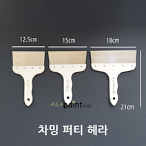 페인트 헤라모음 / 막헤라 우레탄 고무 실리콘헤라 레기 퍼티헤라 등, 14. 퍼티헤라 6호