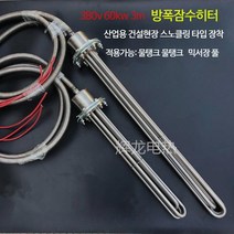 다들 순간온수기 380v60kw 온도조절상자 산업용 전기 돼지꼬리 히터 건설현장 물탱크 수중히터봉 PD911, 단일사이즈, B형 60KW 온도 조절 상자