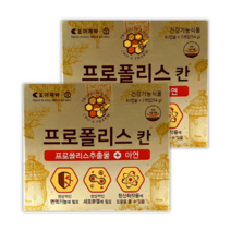 조아제약 면역프로폴리스칸 120캡슐(면역력+항산화+기관지건강) 2개월분 + 비비화이트 석류콜라겐 1포 증정!, 2박스, 60캡슐