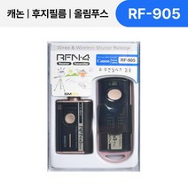 후지 RR100 무선 타이밍 셔터 라인 XT30 XH1 GFX100S/50R XT100XT3/4 리모콘, 1 PCS