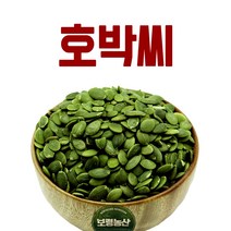 2021년산 중국산 호박씨 1kg