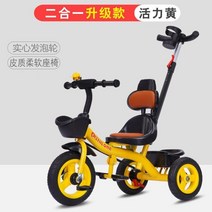 아기 자전거 아기 트롤리 대형 경량 1-3-6 세 어린이 자전거 어린이 세발 빠른배송, 노블_리프트핸드가죽시트솔리드폼휠