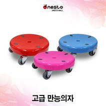 만능의자/물통의자/화분이동/국내생산/청소의자/색상 3가지, 하늘색