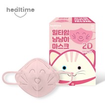 힐타임 냥냥이 마스크 2D마스크 핑크 25매 / 유해물질로부터 호흡기보호