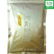 유기농 녹차분말 500g 보성 유기농 녹차가루 대용량 팩 가루녹차 보성녹차 보성제다