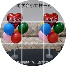 풍선 20 주 년 현수막 동창회 모임 장소 배치 10 졸업 팬시 기함 아치형문 1986826834, 동창회 소립기둥 /대 -377