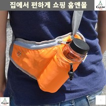 허리가방 등산모임 물병보관 이어폰홀 힙색 힙쌕 멀티백 슬링백 웨이스트백