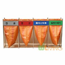 키밍 / 원형파이프형 스텐마대걸이100L/4분류, 본상품선택