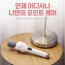 주물주물 7단계 각도조절 닥터웰 웰스팟 틸트 마사지기 손마사지기 핸드마사지기 핸디마시지 손안마기 부모님 선물, 공기압 손마사지기