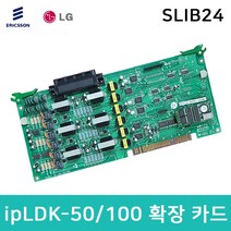 ipLDK-50/100 주장치 내선 6회선 중고 증설 SLIB24 카드