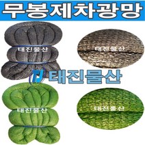 차광망 그늘망 차광막 무봉제 55% 75% 95% 차광망 캠핑 비닐하우스 UV차광막 차광망 차양망 그늘망 옥상 차광막 해수욕장, 6m x 20m, 검정