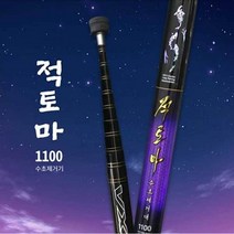 민물 낚시 DIF 적토마 수초 제거기 1100 연장대포함