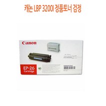캐논 LBP 3200I 정품토너 검정, 단일 수량