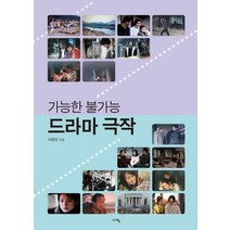 역주 유한당사씨언행록, 김동욱 역/이종한,장요한 감수, 계명대학교출판부
