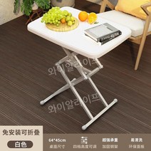 이동식 리프트업 테이블 높이조절 쇼파 리프트 거실, A. 화이트