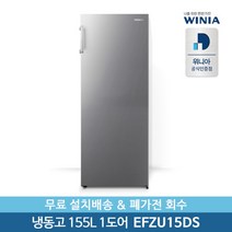 [딤채] [위니아] 정품 155리터 실속형 냉동고 EFZU15DS 무료설치배송, 상세 설명 참조, 상세 설명 참조