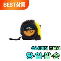 고급형 휴대 컴팩트 줄자 5.5M 1개