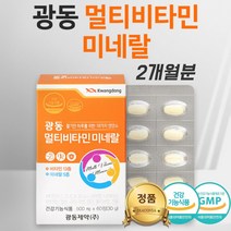 비타민비식스 피엑스 px 어르신 멀티 종합 비타민 효능 효과 출산후영양제 면역향상 20대 30대 40대 50대 60대 70대 80대 남성 여성 남자 여자 영양제 종합 멀티 비타민