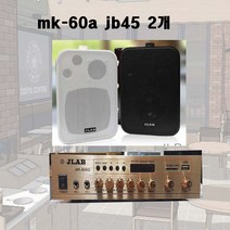 10평 20평 카페매장음향 앰프 1대 스피커2개, 검정