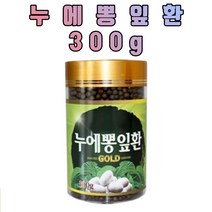 프리미엄 부모님 건강환 누에뽕잎환 골드 300g 1통 뽕나무잎 뽕나무 누에 뽕잎환 추출물 추출분말 추출액