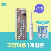 고양이 진드기약 진드기 제거 퇴치제 바르는 심장사상충 예방 방지제 필루 스팟온 1ml, 1개
