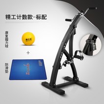 좌식 자전거 실내 사이클 실내용 무릎 하체 운동 헬스 미니 바이크 부모님 생신 선물, G.세이코미터수대금[표준배부]