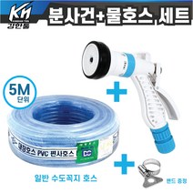 분사건 물호스 세트 (다기능분사건 + 물호스 5M단위 + 밴드) 수도꼭지연결 원예용 관수 가드닝 베란다청소, 1-4 다기능분사건+물호스20M+밴드
