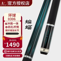 박쥐 당구 빅헤드 스트라이크 테이블 포켓볼대 유니버스U 030456, T06-박쥐 0306 타임리미트 급강하