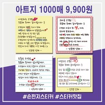 손편지스티커 손글씨스티커 배달 감성 리뷰 땡큐 서비스 감사 배민 1000매 상호입력무료 아트지, 샘플디자인11, 70x70mm