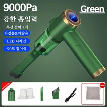 9000PA 무선 접이식 자동차용 진공 청소기 접이식미니 핸디청소기, 녹색