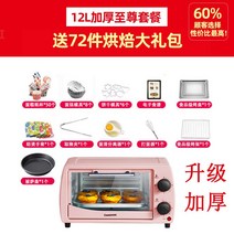 가정용오븐 제빵오븐 베이킹오븐 홈베이킹오븐 오븐 업소용오븐기 데크오븐 제과제빵오븐 컨벡션오븐 업소용오븐 빵, 핑크색