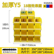 랙 정리함 나사진열장 공구 나사 철물점 진열대, R.Y5 번호 350x200x150mm 노란색