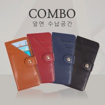 [LG X6 2019] 콤보 다이어리 케이스 (APCDC) LM-X625