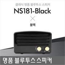 NS181 회의실에 핸즈프리 스트레오 블르투스스피커