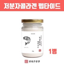 저 분자 콜라겐 펩타이드 분말 가루 저분자 피쉬콜라겐 수용성 어류콜라겐 어린 생선 명태껍질 초저분자 콜라겐파우더 대용량 효능 이너뷰티, SoRjdi, Tkfkd0goTj1