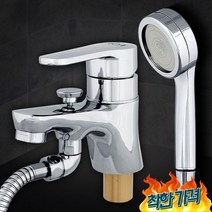 만능수도패킹 수도꼭지 샤워수전 원홀세면기 세면대, S2-1 원홀겸용세면기