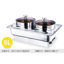 종류별 보온 차핑디쉬 반찬통 음식통 수프 주물 음식 푸드워머 호텔 식당 부페 뷔페 보온기, D-1