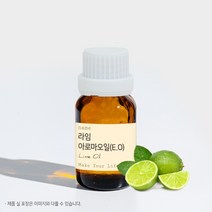 라임 아로마오일 에센셜오일 테라피, 100ml